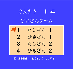 Sansuu 1 Nen - Keisan Game